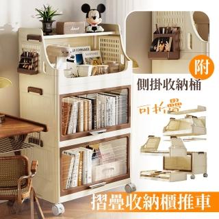 【cheaper 居家】雙層加高摺疊收納櫃推車 HE5534-2WT(書櫃 廚房架 塑膠櫃 塑膠推車 廚房推車 置物推車)