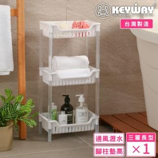 【KEYWAY 聯府】庫特尼三層方型架(層架 收納架 置物架 MIT臺灣製造)