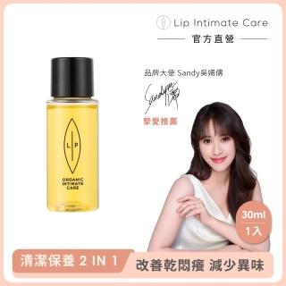 【LIP Intimate Care 瑞典私密護理】沙棘芳枸葉私密護理油 30ml(私密清潔保養2in1 改善異味悶癢)