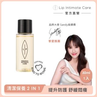 【LIP Intimate Care 瑞典私密護理】益生元平衡私密護理油 30ml(私密清潔保養2in1 改善私密不適)