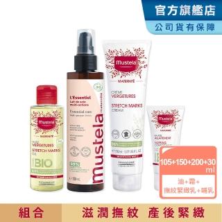 【Mustela 慕之恬廊】慕之孕 孕期/產後全護組(孕膚霜150ml+孕膚油105ml+有機撫紋緊緻乳200ml+哺乳膏30ml)