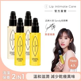 【LIP Intimate Care 瑞典私密護理】沙棘椰子油養4入組(沙棘芳枸葉護理油+椰子香草私密護理油 各2入)