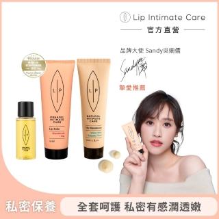 【LIP Intimate Care 瑞典私密護理】唇淨潤透嫩私密保養組(嫩亮精萃+私密潤唇霜+沙棘護理油30ml)