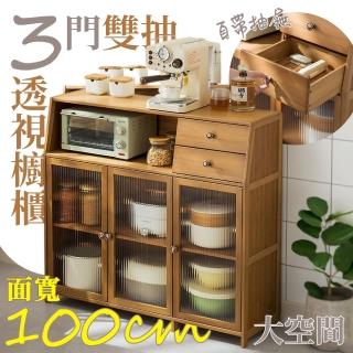 【cheaper 居家】豪華三門雙抽透視櫥櫃 S10232-NU(廚房櫃 電器櫃 收納櫃 書櫃 餐邊櫃 茶櫃 抽屜櫃)