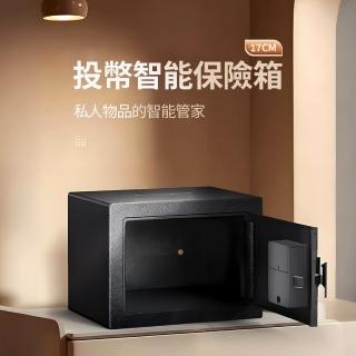 【小山THL】保險箱 家用 迷你小型保險櫃 指紋開鎖 投幣式 防盜存錢(保險箱/儲蓄罐/保管箱/保險櫃)