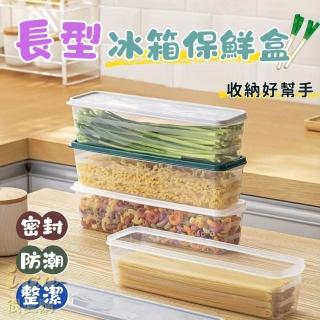 【橙色Oran】冰箱收納盒 3個入 長型 保鮮盒 冰箱保鮮盒(大蔥小蔥收納盒 香菜收納盒 長型保鮮盒 長條保鮮盒)