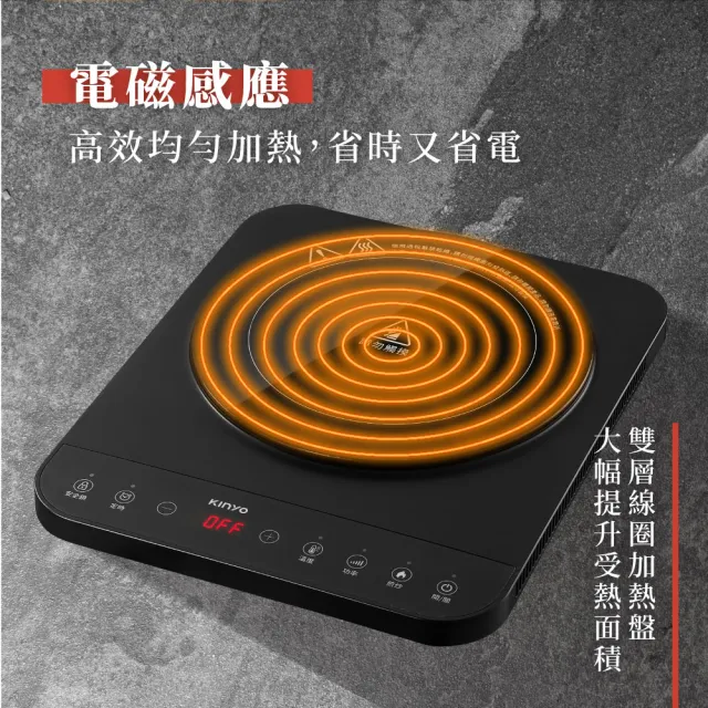 【KINYO】IH溫控薄型電磁爐(無鍋偵測 加熱爐 十段溫控 EIH-6690)
