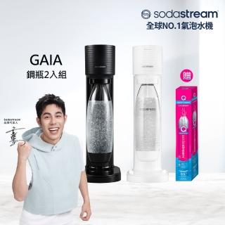 【Sodastream-鋼瓶2入組】GAIA 快扣機型氣泡水機 2色可選(加碼送1隻鋼瓶 含原箱共2隻+1L水瓶x1)
