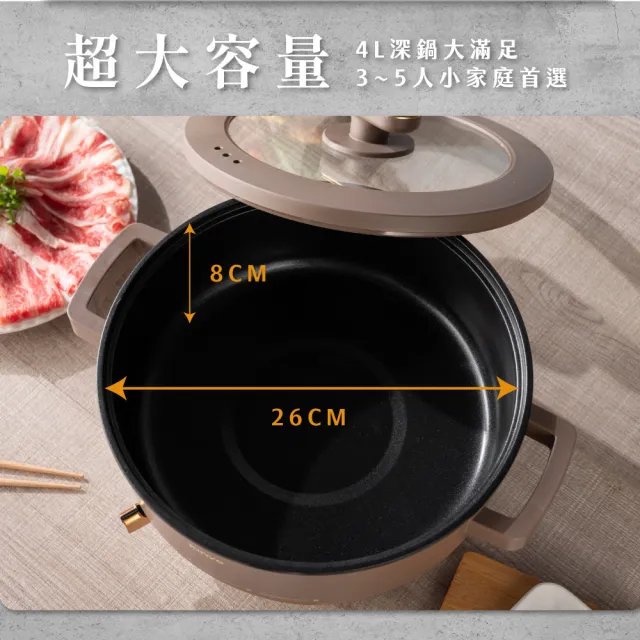 【KINYO】4L多功能料理電火鍋 料理鍋 電熱鍋(不沾塗層 BP-077)