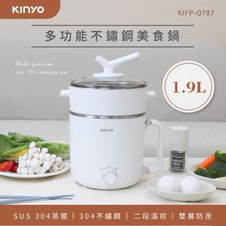 【KINYO】多功能不鏽鋼美食鍋(momo獨家款 KIFP-0797)