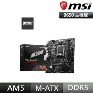【MSI 微星】PRO B650M-B DDR5 主機板+AMD R7 7700 MPK裸裝含風扇8核/16緒(M+C 組合包)
