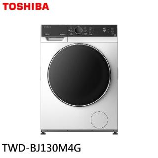 【TOSHIBA 東芝】12kg 變頻洗脫烘滾筒洗衣機(TWD-BJ130M4G)