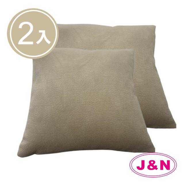 【J&N】防貓抓的絲絨布抱枕45X45cm(卡其色--2入)