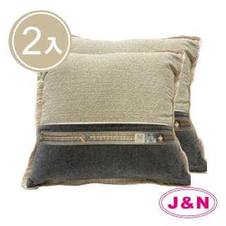【J&N】羅米絲接片設計抱枕55*55cm(米灰色--2入)