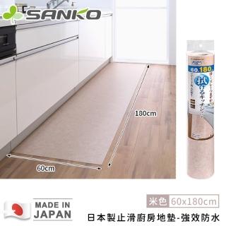 【Sanko】日本製止滑廚房地墊-強效防水(60 x 180cm)