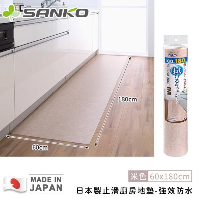 【Sanko】日本製止滑廚房地墊-強效防水(60 x 180cm)