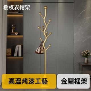 【巨匠】衣帽架 掛衣架 臥室掛衣架 晾衣架 收納衣架 立桿衣帽架 樹枝衣架 衣櫥架 收納架(掛衣架)