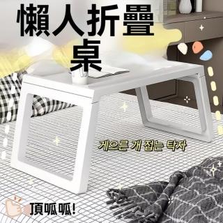 【匠俱】懶人桌(多功能懶人桌 筆記型電腦支架桌 陽臺茶几兩用 免安裝移動書桌 宿舍追劇折疊桌)