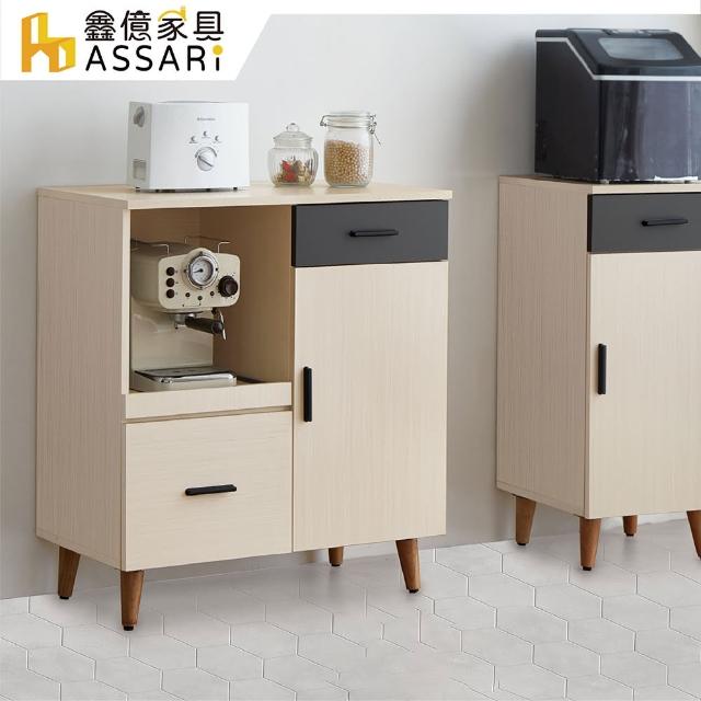 【ASSARI】防火防潮全鋁2.6尺餐櫃(寬80x深43x高75cm)