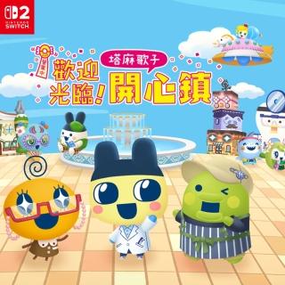 【Nintendo 任天堂】預購7/10上市★NS2 歡迎光臨 塔麻歌子開心鎮(中文版)