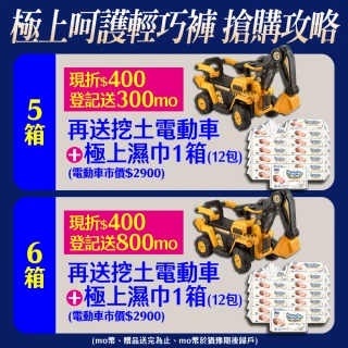 【滿意寶寶】極上呵護輕巧褲L-XL(日本白金/尿布)