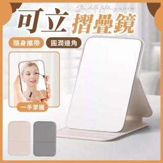 【享屋】摺疊補妝化妝鏡-大號(隨身補妝鏡子 迷你鏡 折疊化妝鏡 小鏡子 美妝鏡 皮革化妝鏡)