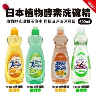 【日本Rocket火箭石鹼】AWAS酵素濃縮洗碗精 4瓶組(600ml/瓶 溫和洗碗精/除油汙消臭/碗盤洗潔精)