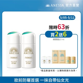 【ANESSA 安耐曬】濾鏡美顏日間防護精華N 雙入組(濾鏡美顏30mlx2入)
