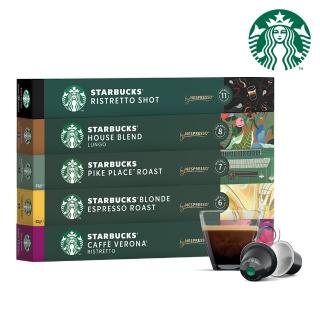 【STARBUCKS 星巴克】Nespresso精選膠囊10顆x5盒(任選 適用original系列咖啡機)
