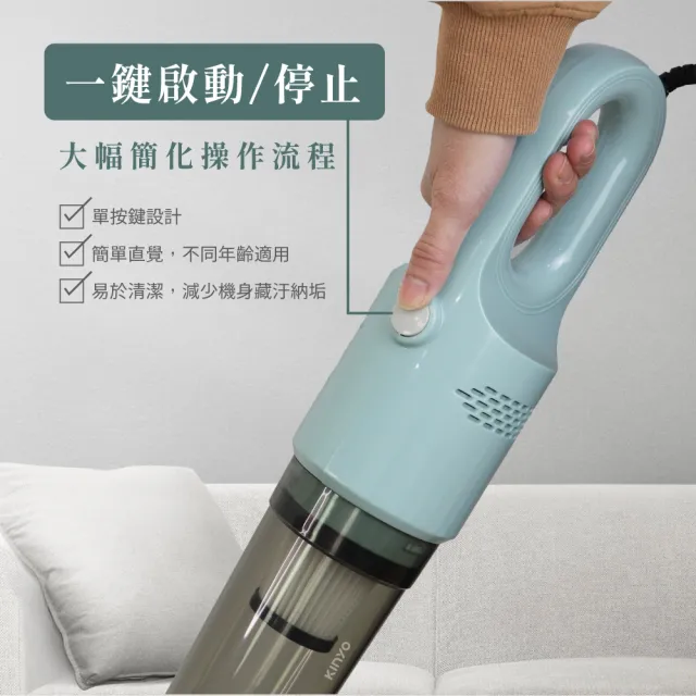 【KINYO】輕巧兩用手持吸塵器 HEPA濾網 600ml集塵桶 4M電源線(KVC-6225)