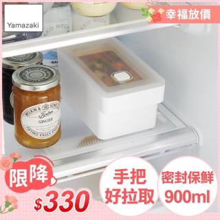 【YAMAZAKI 山崎】tower手把密封保鮮盒-白900ml(保鮮盒/收納盒/便當盒/廚房收納/冰箱整理/日本山崎)
