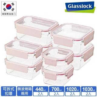 【Glasslock】強化玻璃微波保鮮盒櫻花粉晶透款(長方+方形8入組)