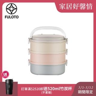 【婦樂透】不鏽鋼三層保鮮餐盒/便當盒(多層/密封/可拆分)