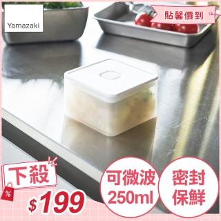 【YAMAZAKI 山崎】tower可微波密封保鮮盒-白250ml(保鮮盒/收納盒/便當盒/廚房收納/冰箱整理/日本山崎)