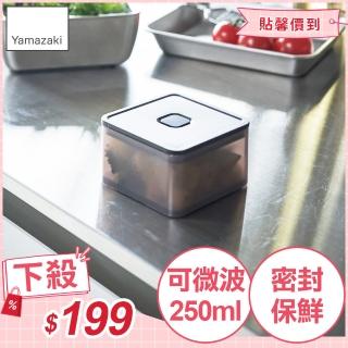 【YAMAZAKI 山崎】tower可微波密封保鮮盒-黑250ml(保鮮盒/收納盒/便當盒/廚房收納/冰箱整理/日本山崎)