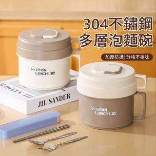【Klova】304不鏽鋼多層分格泡麵碗 手提保溫便當盒 學生/上班族午餐盒 防燙碗(1000ml)