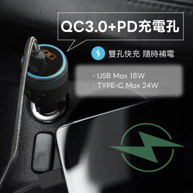 【KINYO】藍牙車用音響轉換器/免持通話/點菸器車充-USB、Type C(ADB-8960)
