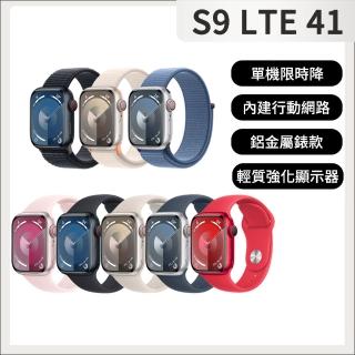 【Apple】Apple Watch S9 GPS+行動網路 41mm(鋁金屬錶殼)