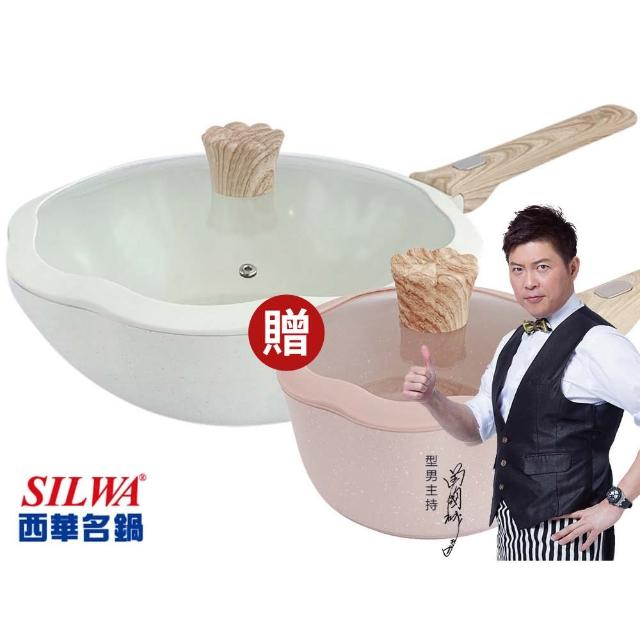 【SILWA 西華】Bellis花瓣系列 不沾深炒鍋32公分-糖霜白 送牛奶鍋(IH爐可用鍋)