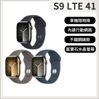 【Apple】Apple Watch S9 GPS+行動網路 41mm(不鏽鋼錶殼搭配運動型錶帶)