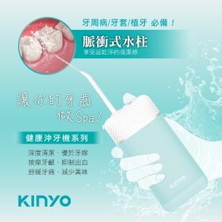 【KINYO】迷你口袋型健康沖牙機/洗牙機/沖齒機(IR-1003 福利品)