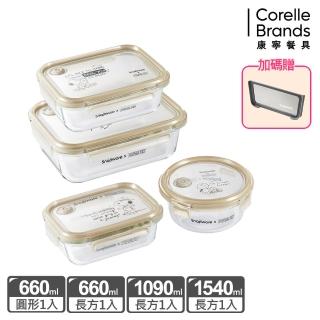 【CorelleBrands 康寧餐具】SNOOPY耐熱玻璃保鮮盒四件組(660ml*2+1090ml+1540ml-兩款任選)