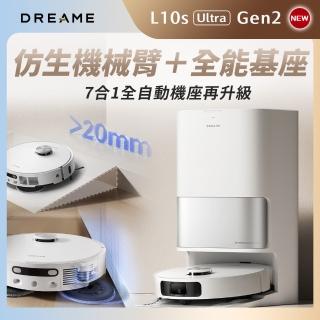 【Dreame 追覓科技】L10s Ultra Gen2 全能掃拖旗艦機進階版(深入縫隙4cm/32檔濕度調節/自動新增清潔液)