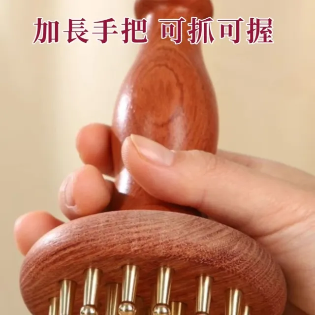 花梨木黃銅經絡梳子(按摩器 經絡刷 木質刷 頭部按摩梳 拍打器 按摩刷 揉肚 穴位 黃銅梳)