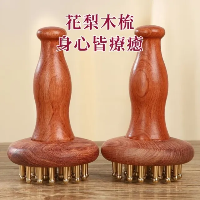 花梨木黃銅經絡梳子(按摩器 經絡刷 木質刷 頭部按摩梳 拍打器 按摩刷 揉肚 穴位 黃銅梳)