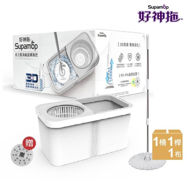 【好神拖】省力雙渦輪旋轉拖把組加贈香氛盒與布盤(1拖1桶1布)