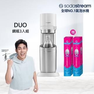【Sodastream-鋼瓶3入組】DUO 氣泡水機 典雅白/太空黑(加碼送2隻鋼瓶 含原箱共3隻+1L水瓶x2)