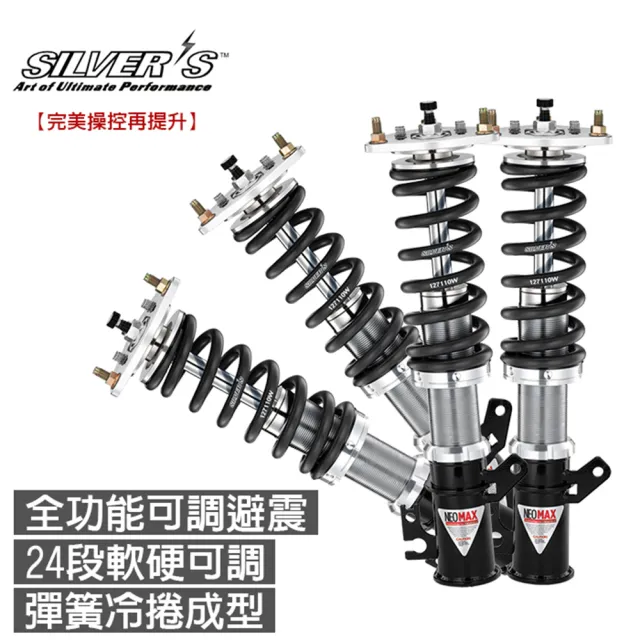 【SILVERS】西維斯避震器  BMW X1 E84 道路版 送安裝(車麗屋)