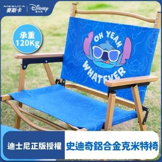 【Disney 迪士尼】正版官方授權-MESUCA麥斯卡 迪士尼鋁合金克米特椅(露營、野餐、郊遊皆適用)