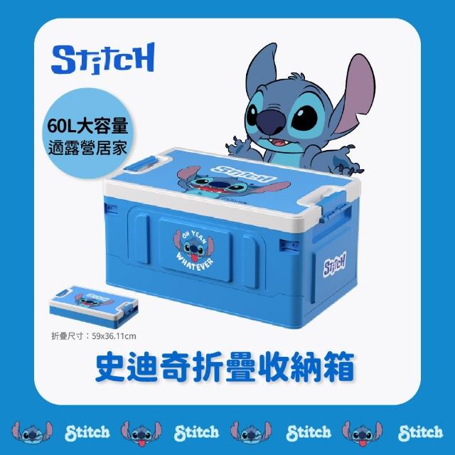 【Disney 迪士尼】正版官方授權-MESUCA麥斯卡 史迪奇折疊收納箱(露營折疊箱、野餐箱、居家收納箱)